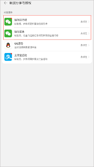 华为运动健康手表