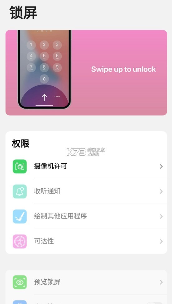 小浣熊iOS15启动器中文版截图0