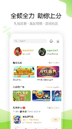 4399游戏店最新版截图0