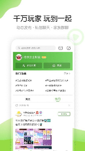 4399游戏店最新版截图4