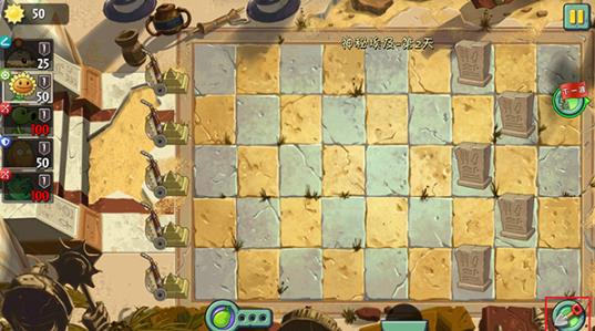 植物大战僵尸2天空之城