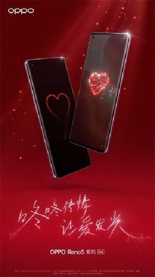 oppo咚咚传情