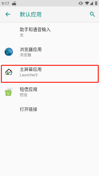 小浣熊iOS15启动器中文版