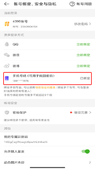 4399游戏店最新版