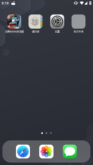 小浣熊iOS15启动器中文版