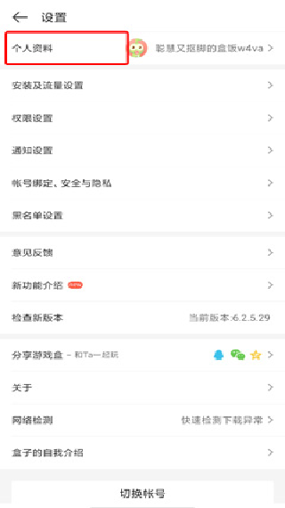 4399游戏店最新版