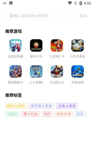 饺子云游戏无限时间版