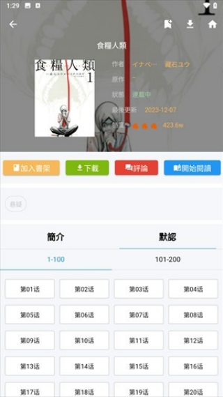 拷贝漫画3.0最新版