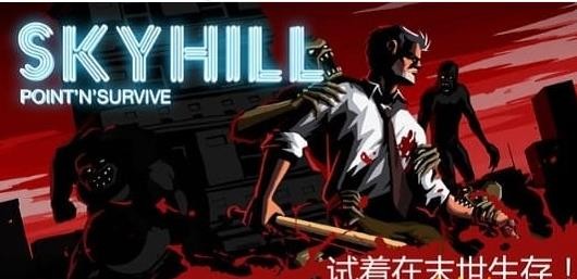 空山求生记中文版截图2