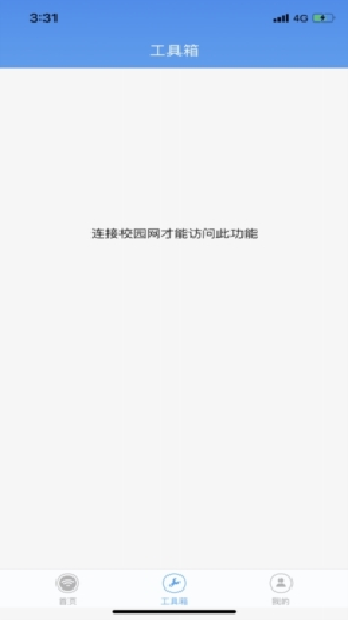 天翼校园最新版