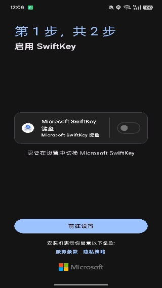 Swiftkey输入法安卓版