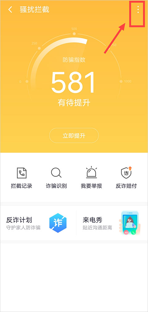 360安全杀毒卫士