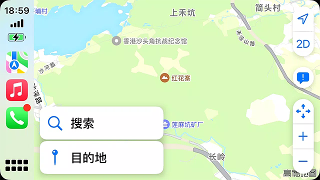 CarPlay车机版截图1