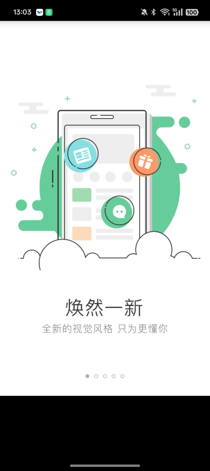 峰峰信息港截图0