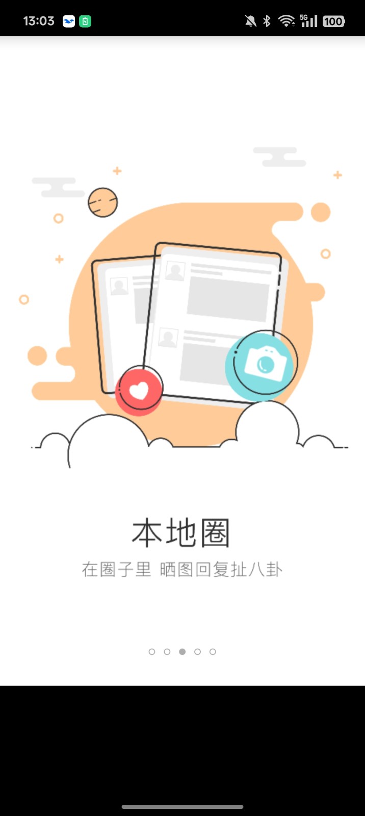 峰峰信息港截图2