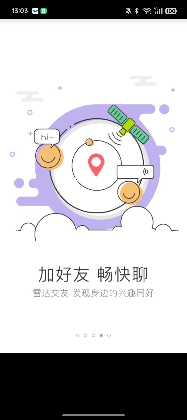 峰峰信息港截图3