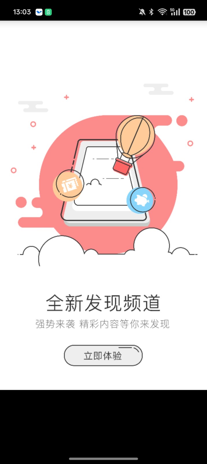 峰峰信息港截图4