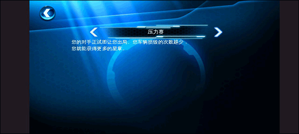 狂野飙车6中文版