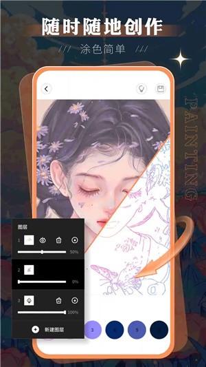 妙笔生花SketchBook截图0