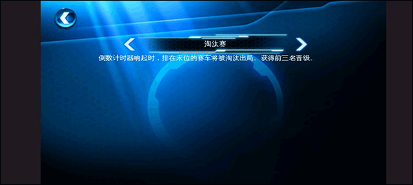 狂野飙车6中文版