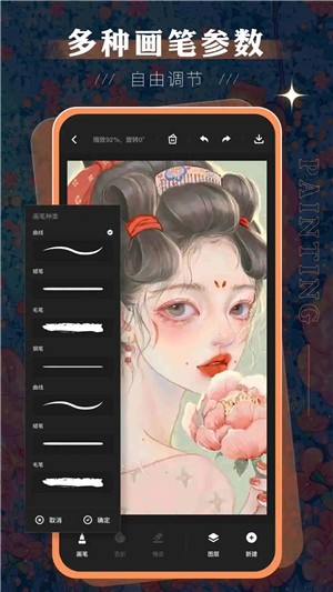 妙笔生花SketchBook截图1