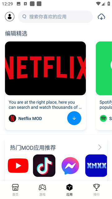 兔兔助手安卓版截图0