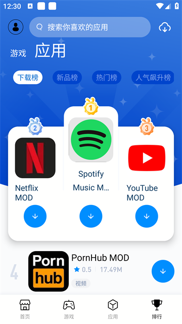 兔兔助手安卓版截图1