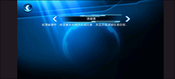 狂野飙车6中文版