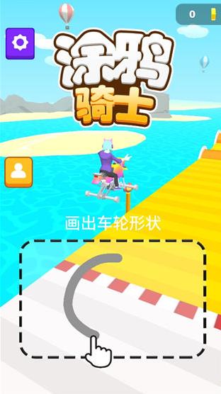 涂鸦骑士中文版