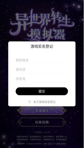 异世界转生模拟器