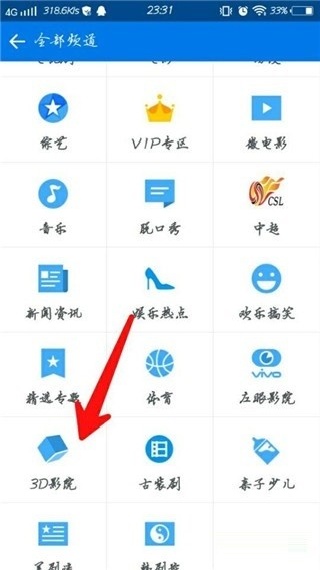 暴风影音播放器