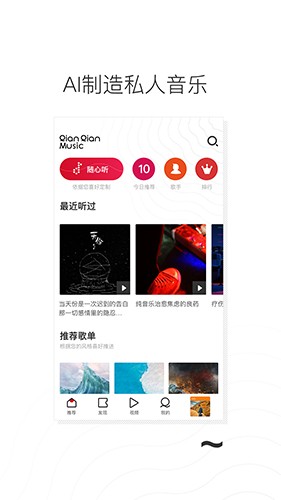 百度音乐最新版截图0