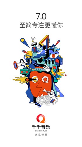 百度音乐最新版截图1