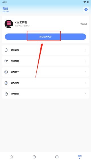 YZL工具箱画质助手