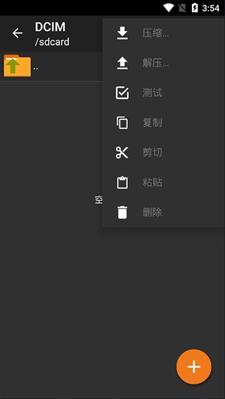 老外管理器pro蓝色版截图0