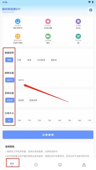 YZL工具箱画质助手