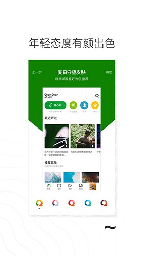 百度音乐最新版截图4