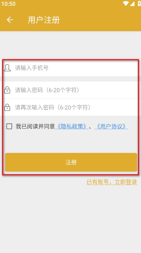 Stable Diffusion手机安卓版