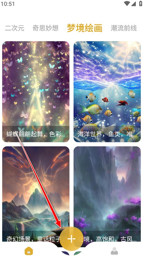 Stable Diffusion手机安卓版