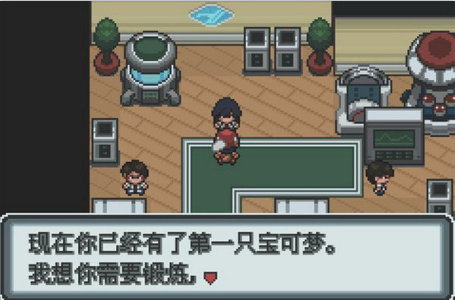 口袋妖怪白金安卓版