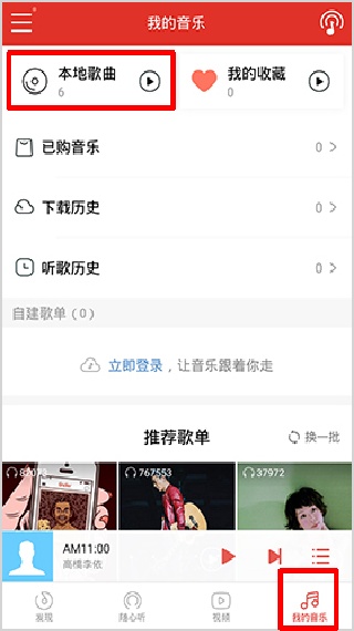 百度音乐最新版