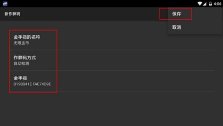 口袋妖怪白金安卓版