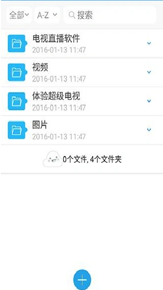 乐视云盘手机版