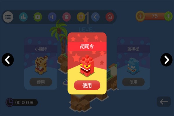 推箱子经典版截图0