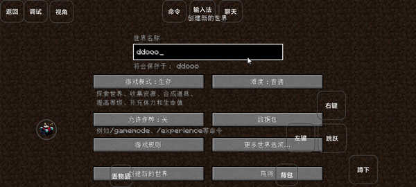 我的世界雾中人模组