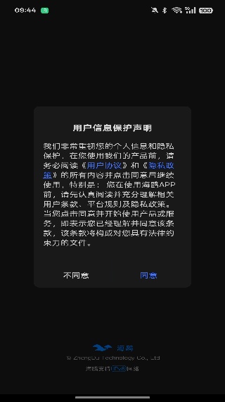 海鸥安全加密聊天