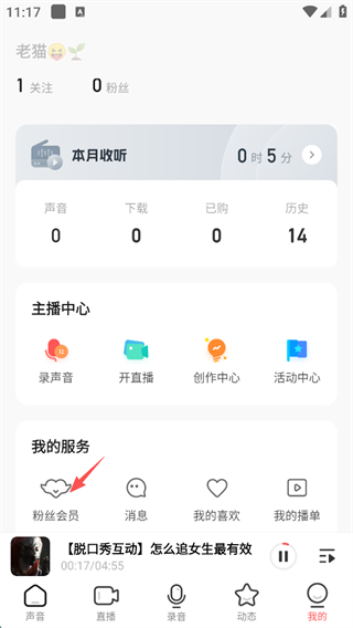 荔枝FM