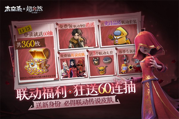 太空杀国际服截图0