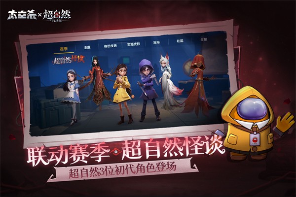 太空杀国际服截图1