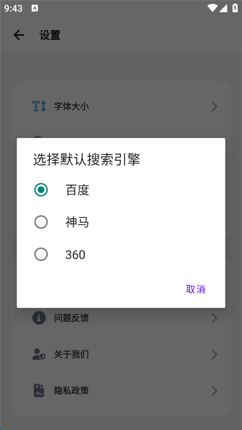 啵啵浏览器黑色版